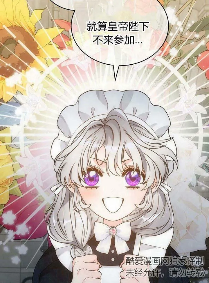 第43话 第2页