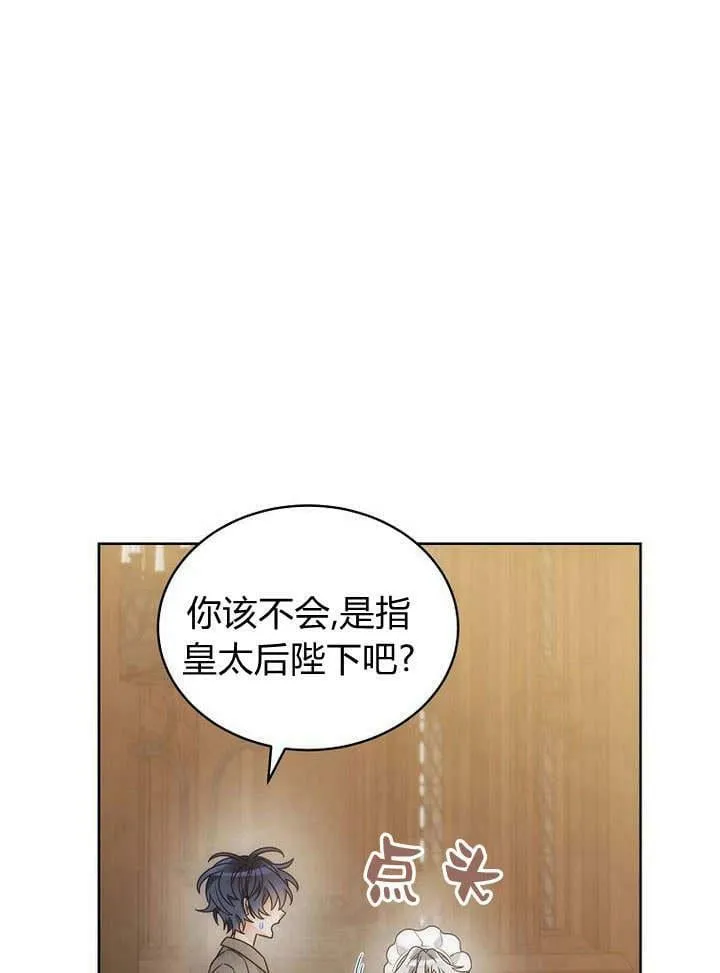 第43话 第6页