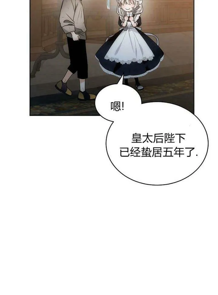 第43话 第7页