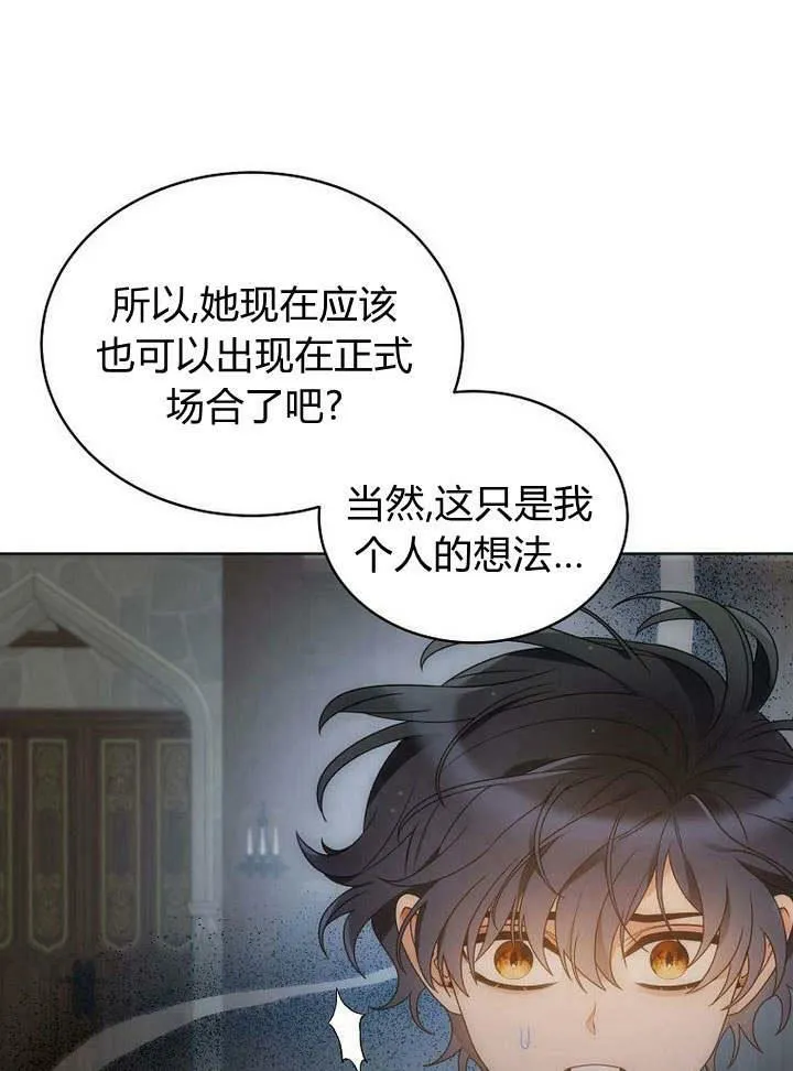 第43话 第8页