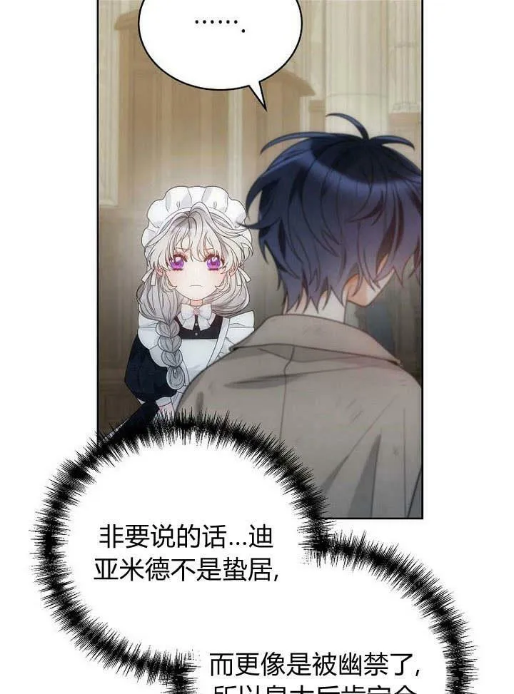 第43话 第10页