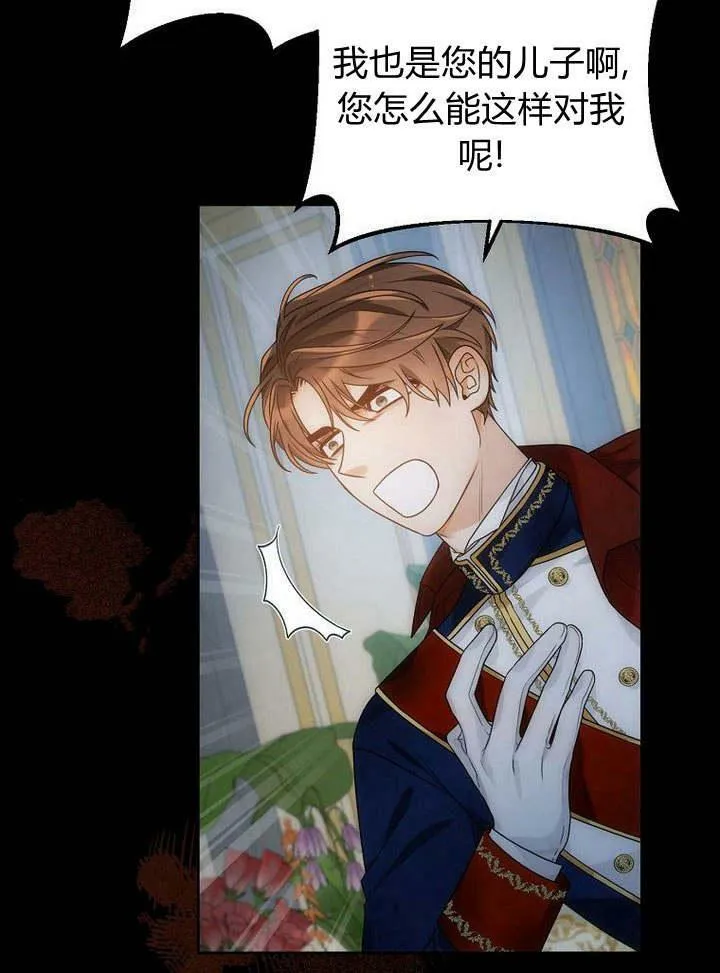 第43话 第16页