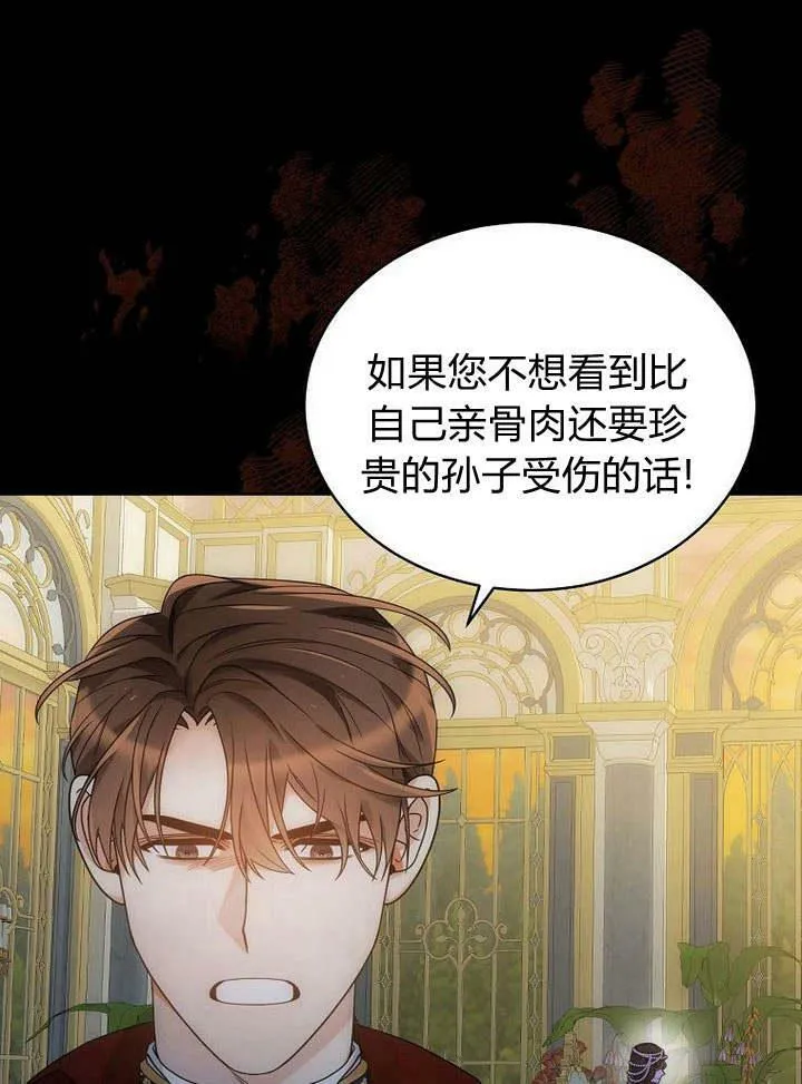第43话 第20页