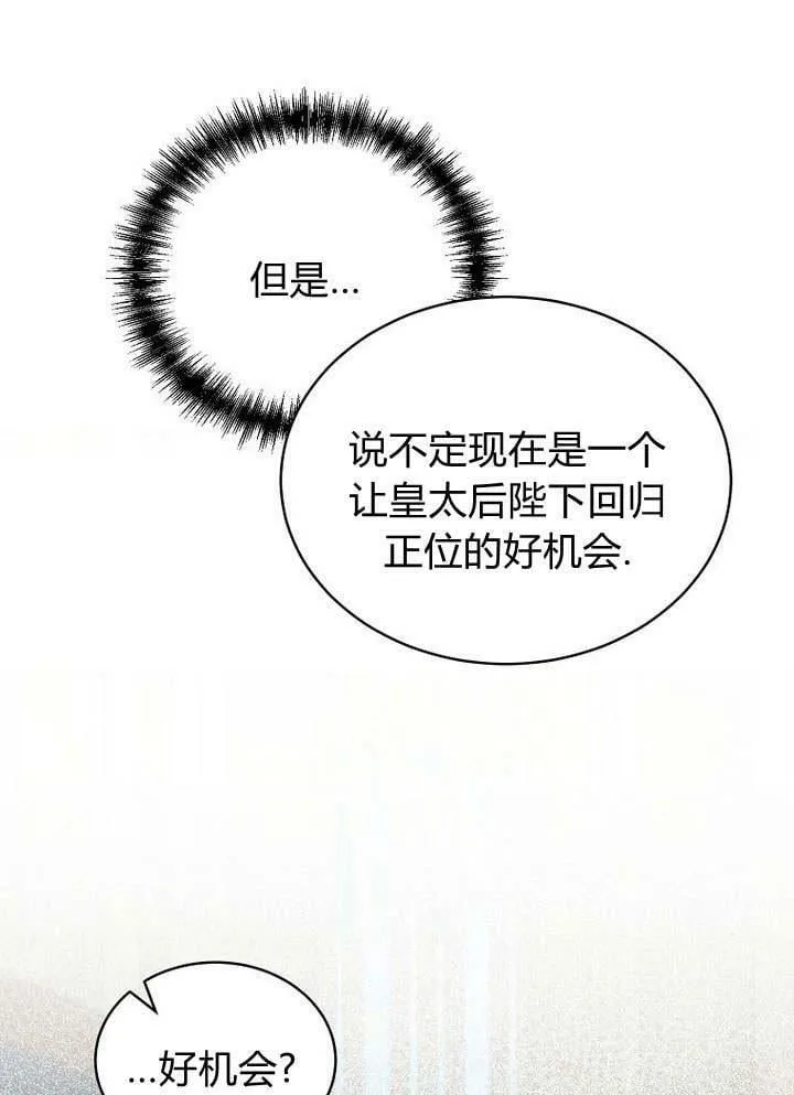 第43话 第26页