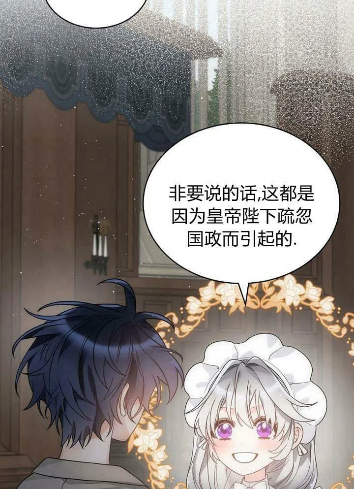 第43话 第27页