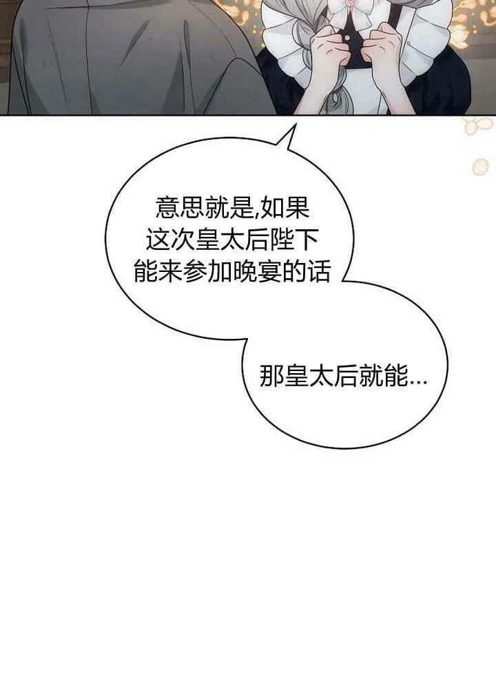 第43话 第28页