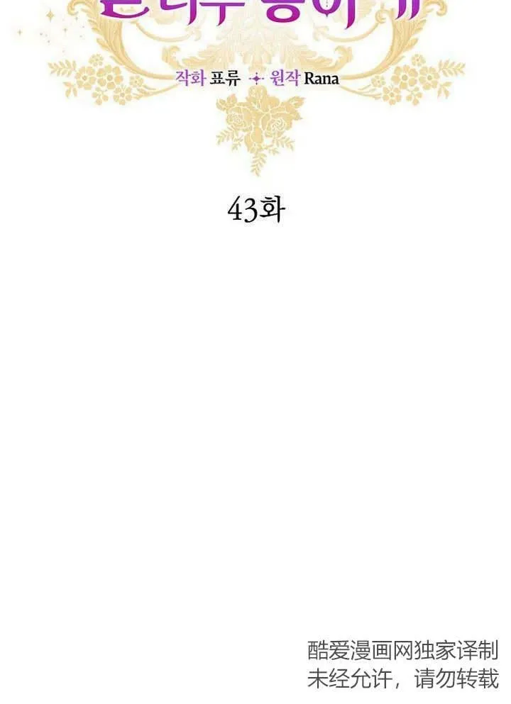 第43话 第32页
