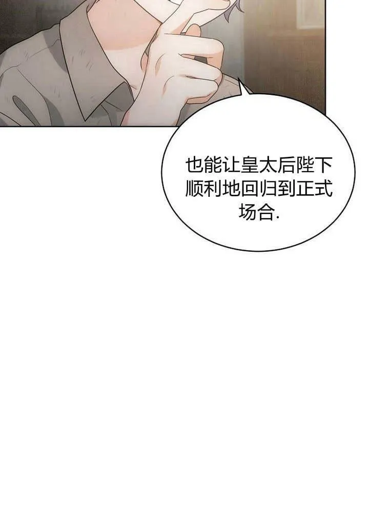第43话 第36页