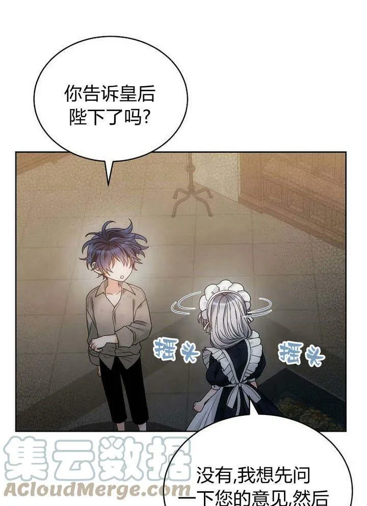 第43话 第37页