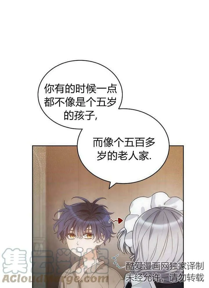 第43话 第41页
