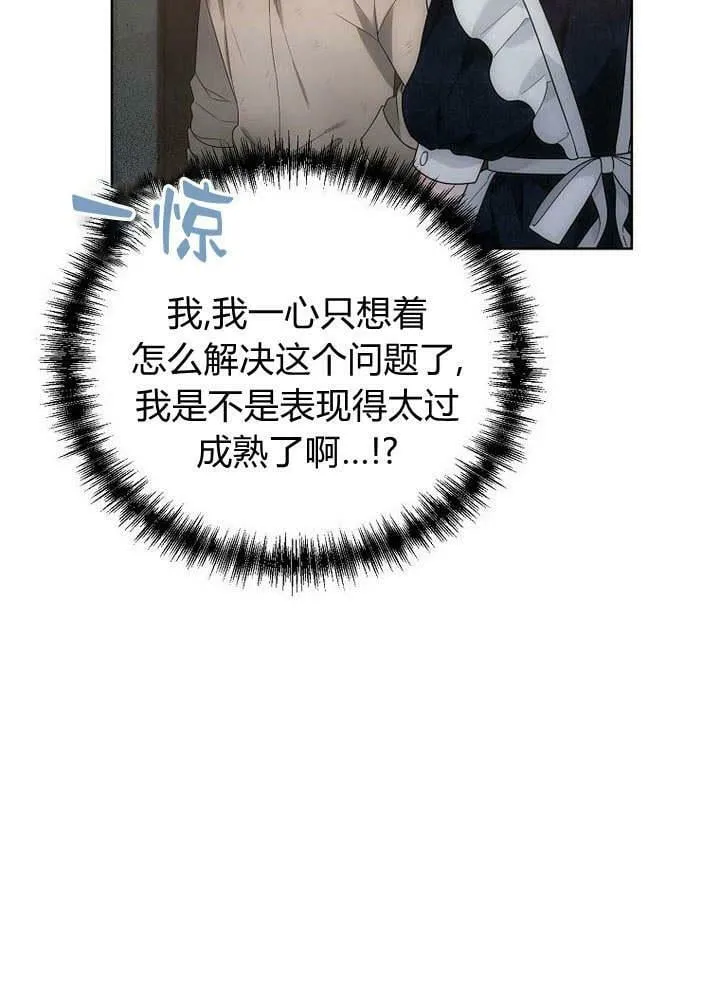 第43话 第42页