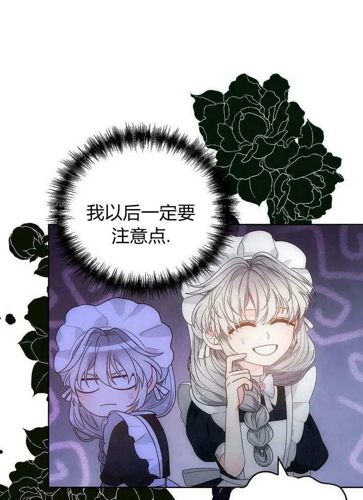 第43话 第43页