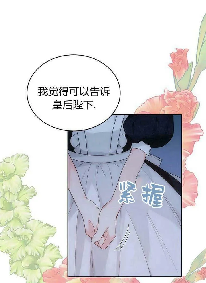第43话 第48页