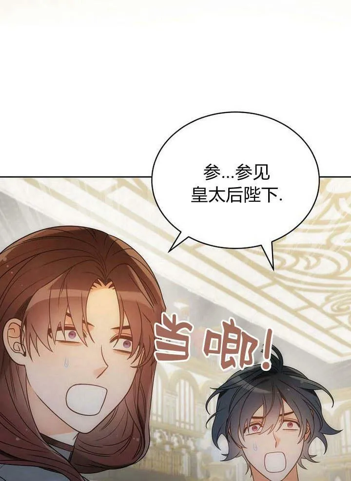第43话 第68页