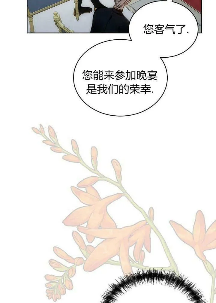 第43话 第74页