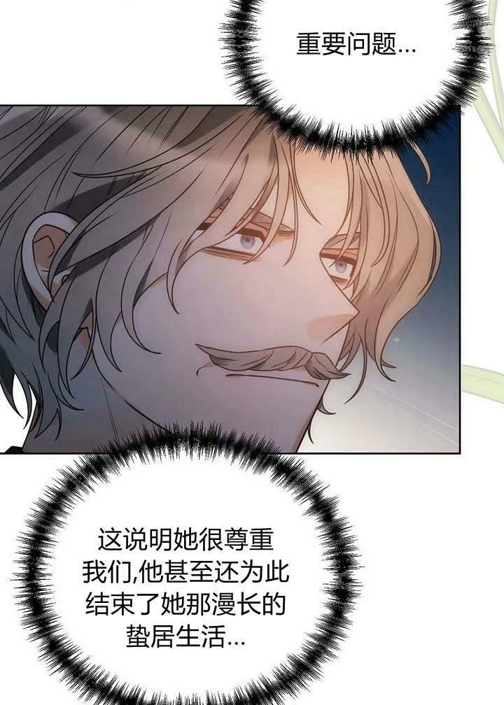 第43话 第75页