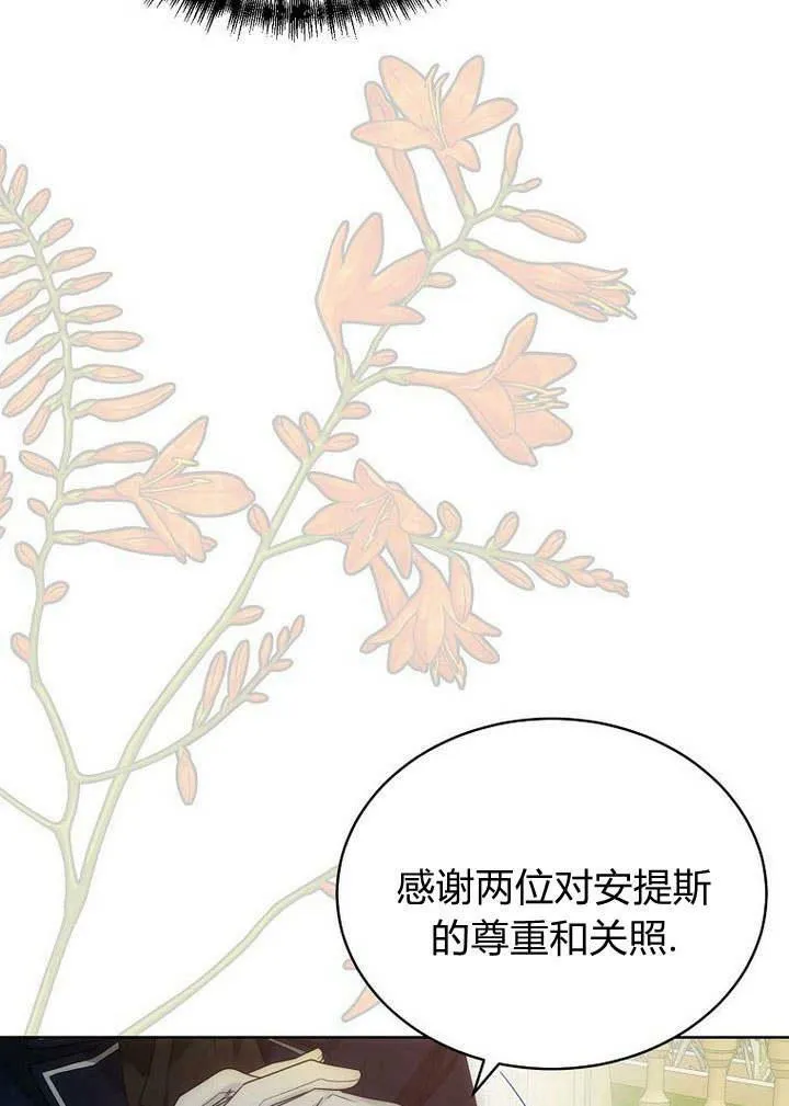 第43话 第76页