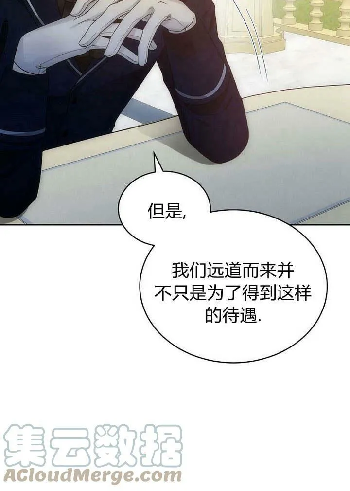 第43话 第77页