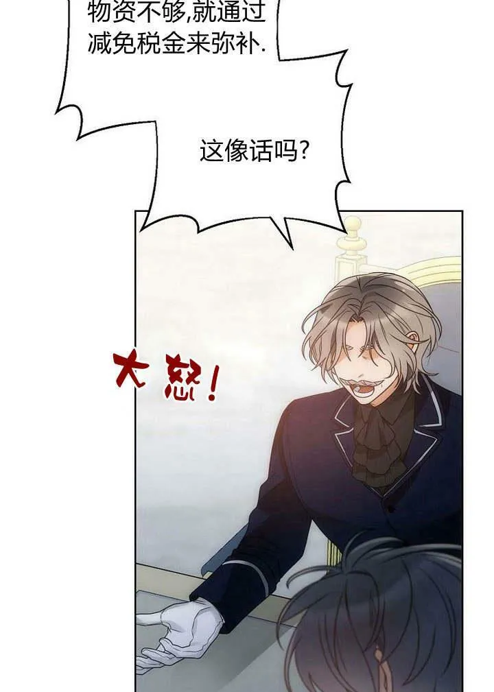 第43话 第80页