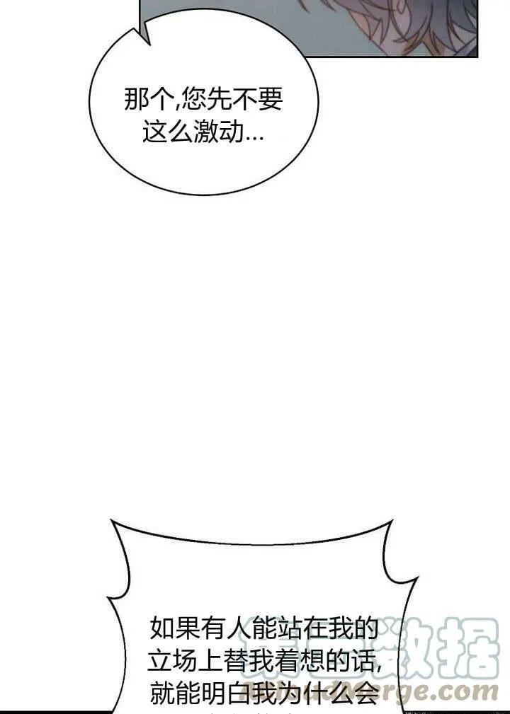 第43话 第81页