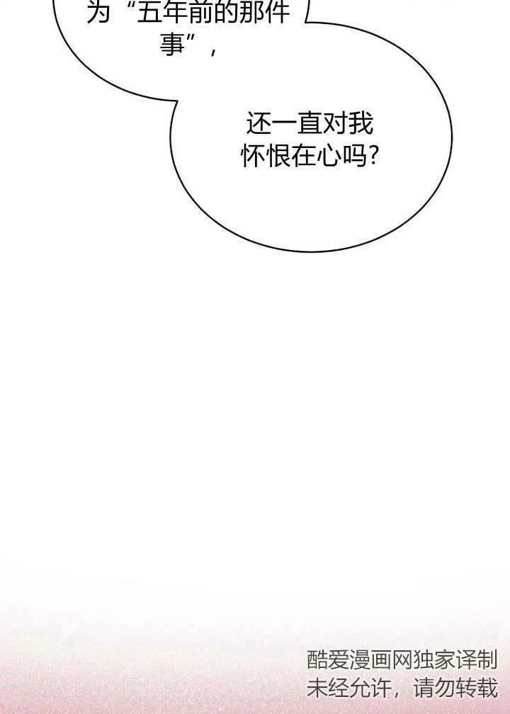 第43话 第83页