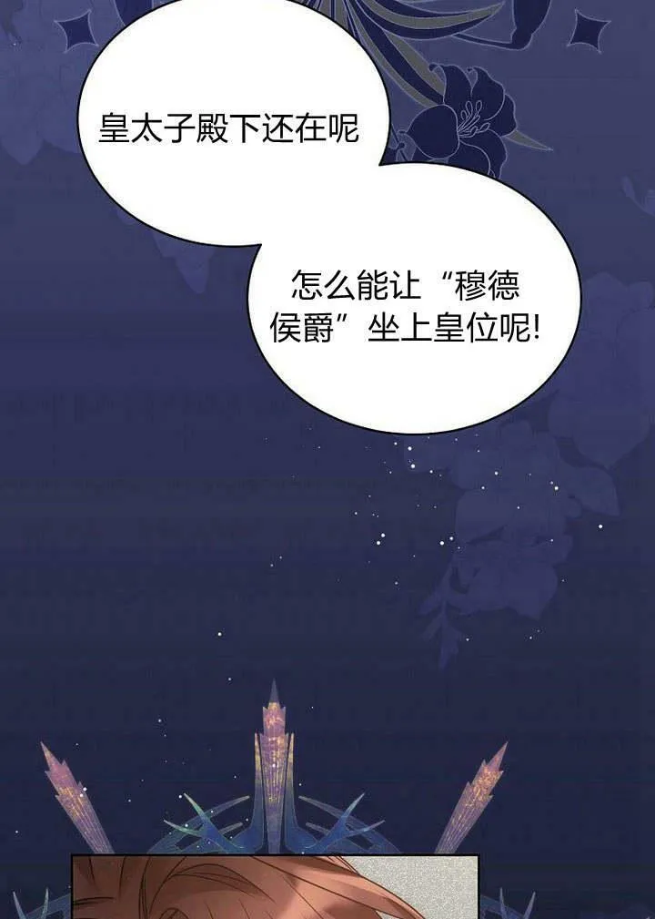 第43话 第86页