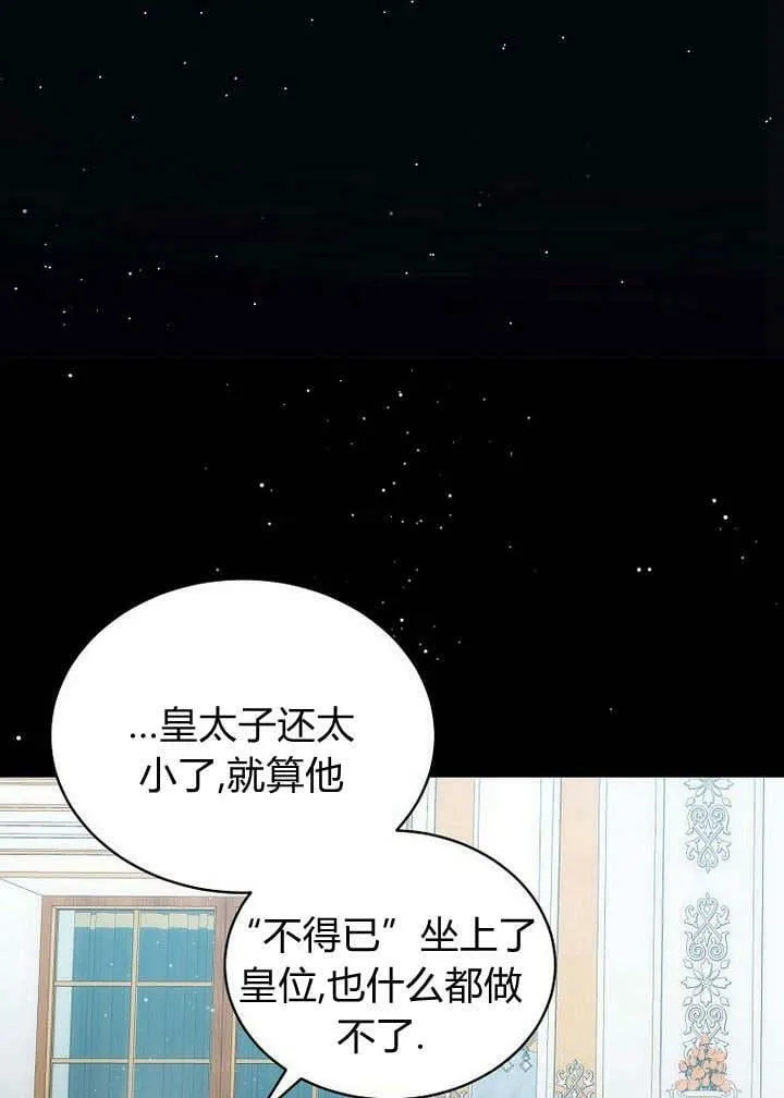 第43话 第88页