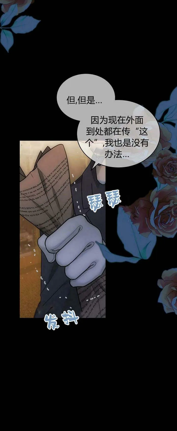第44话 第3页