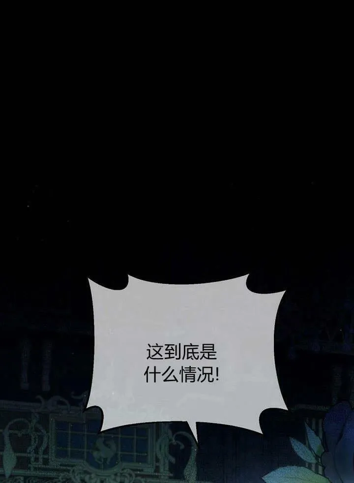 第44话 第8页