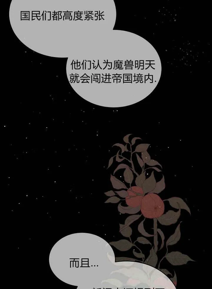 第44话 第12页