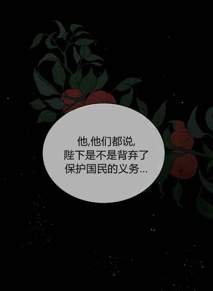 第44话 第14页
