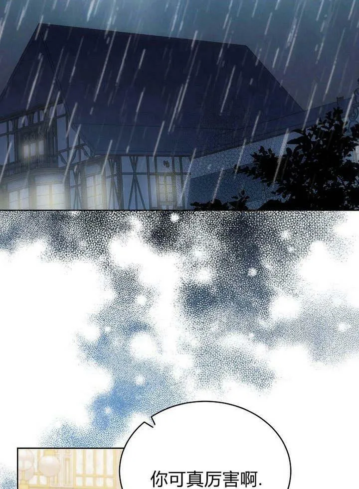 第44话 第27页