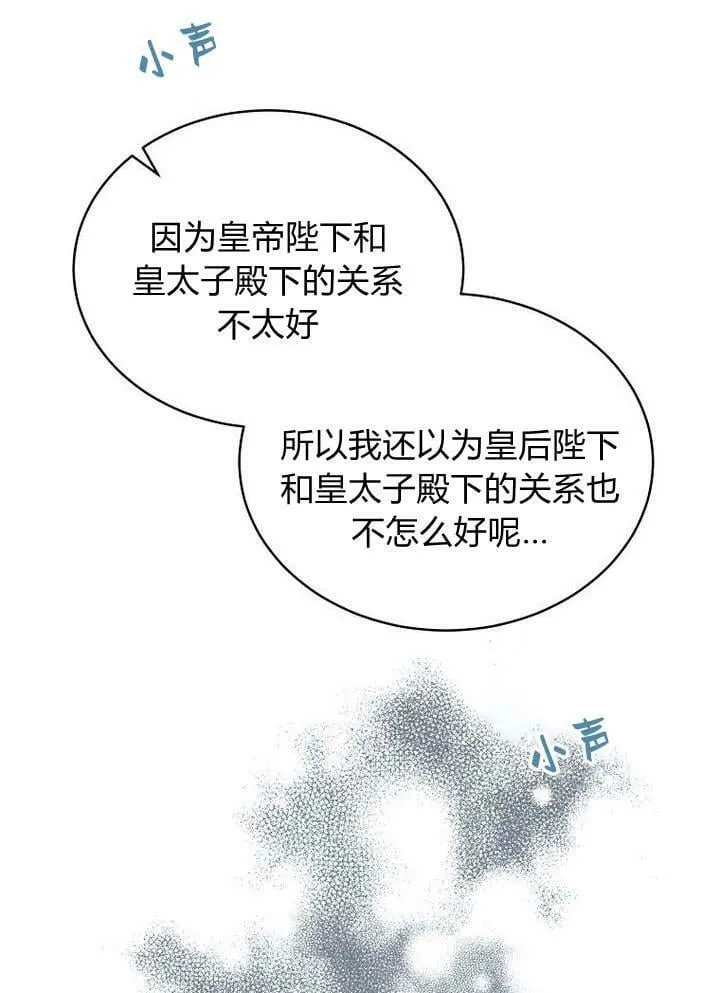 第44话 第38页
