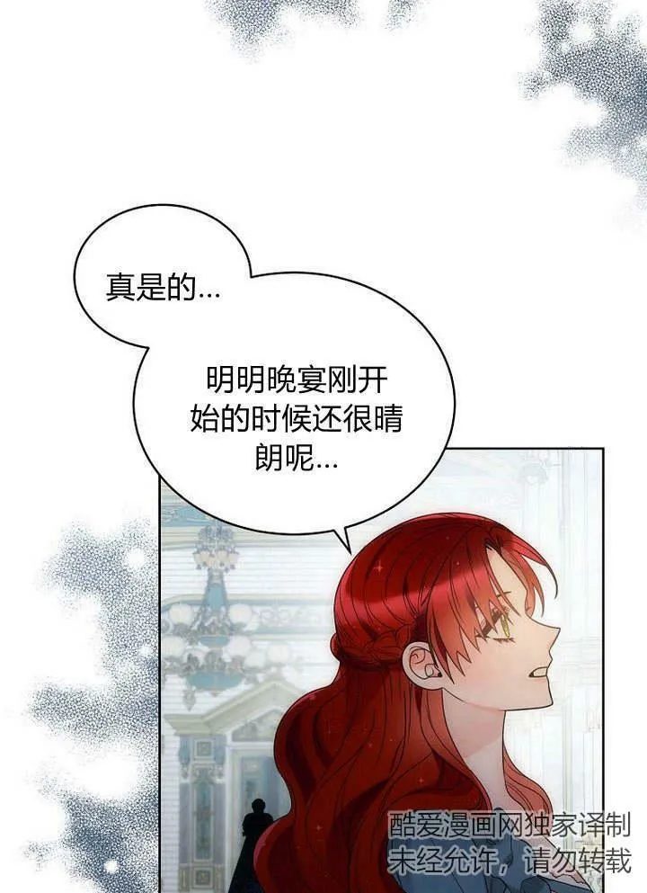 第44话 第48页