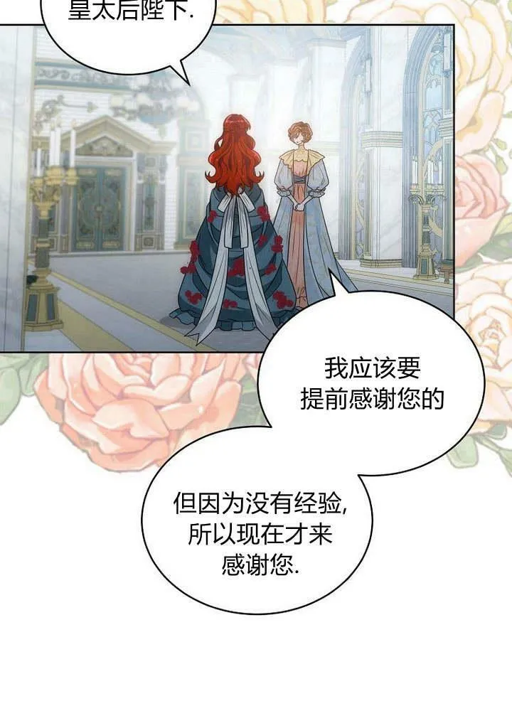 第44话 第50页