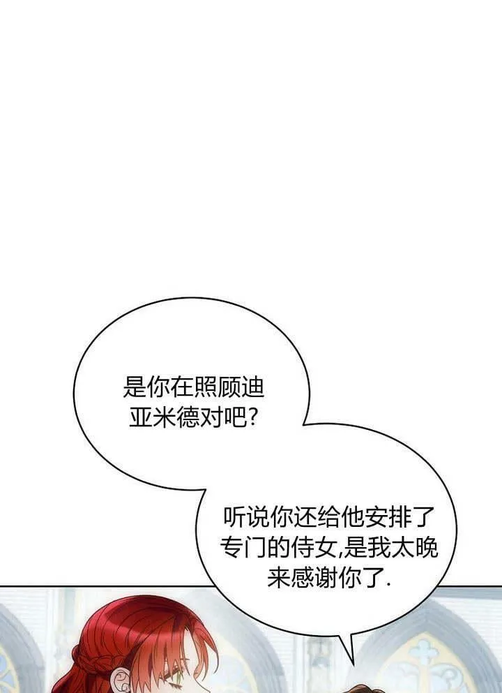 第44话 第51页