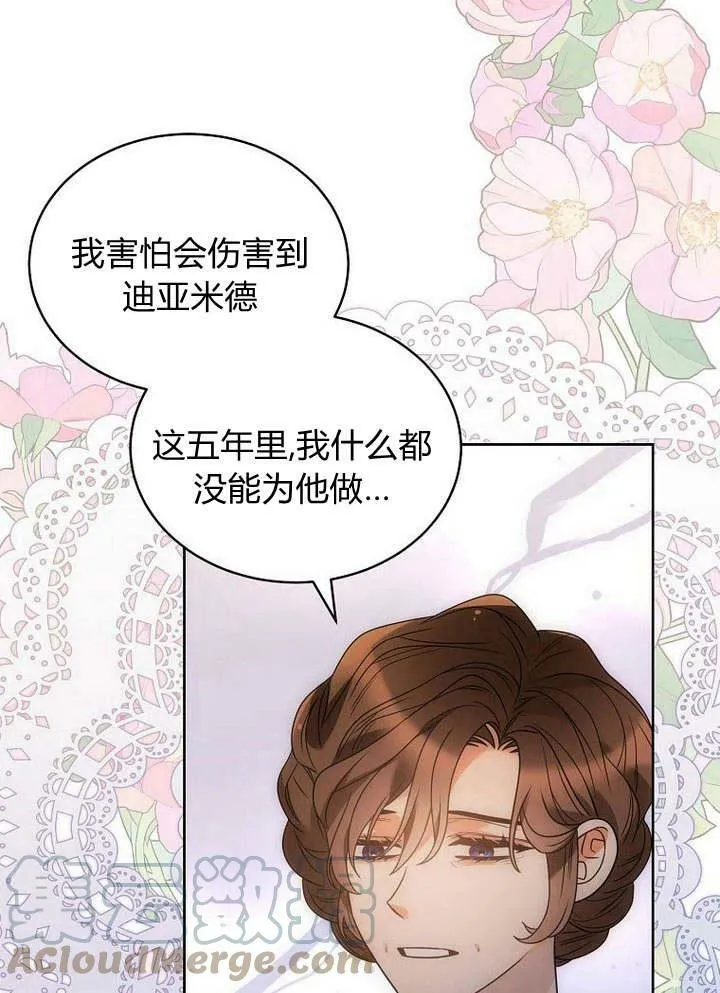 第44话 第53页