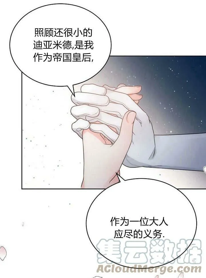 第44话 第57页
