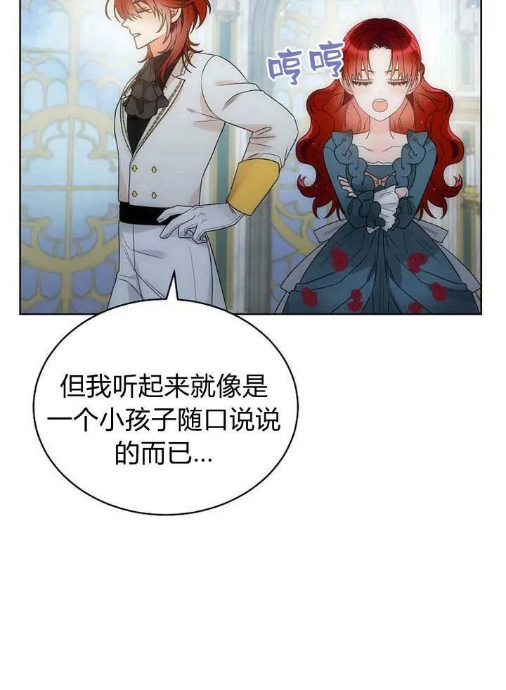 第44话 第86页