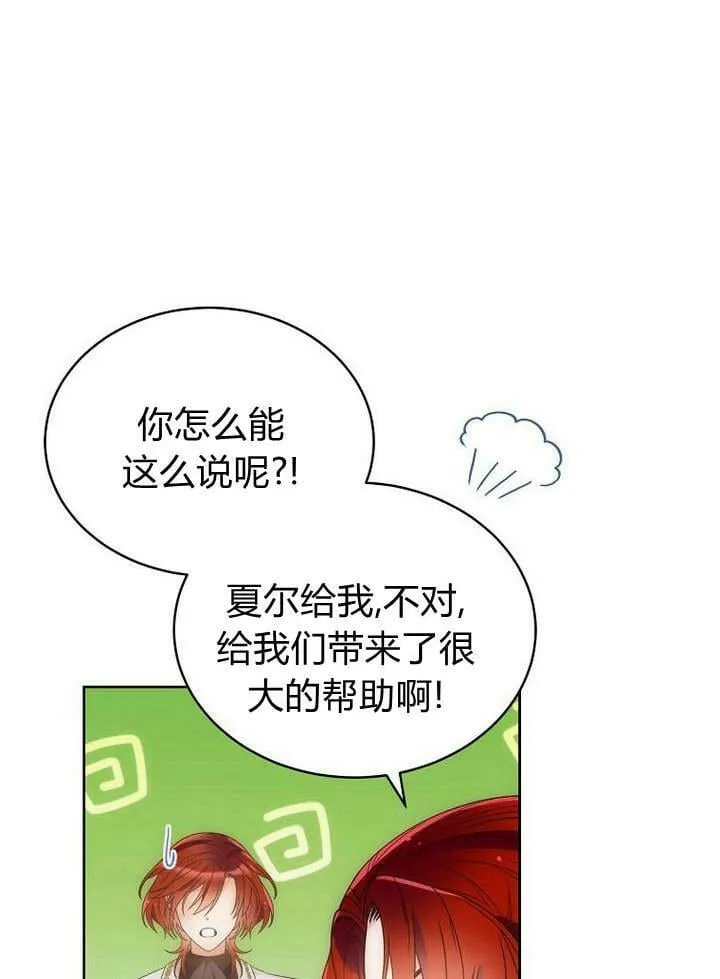 第44话 第87页