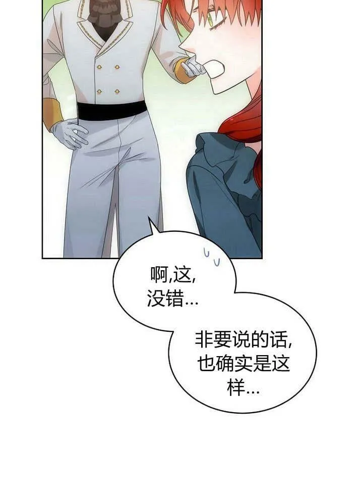 第44话 第88页