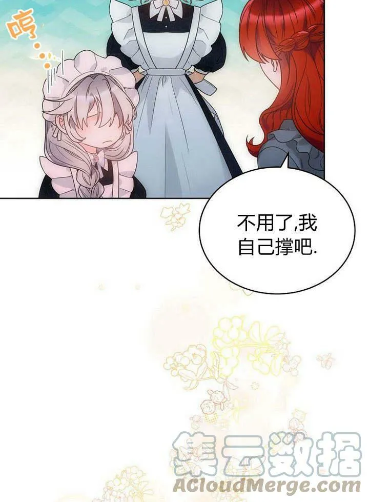 第44话 第101页