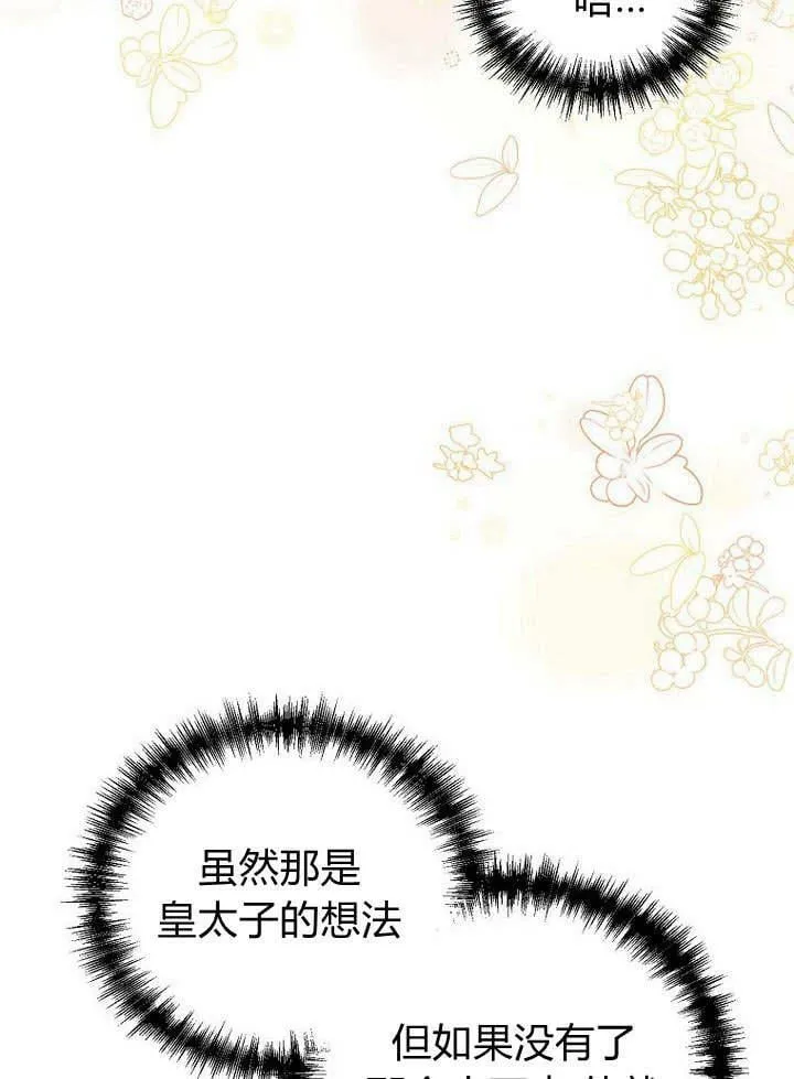第44话 第103页