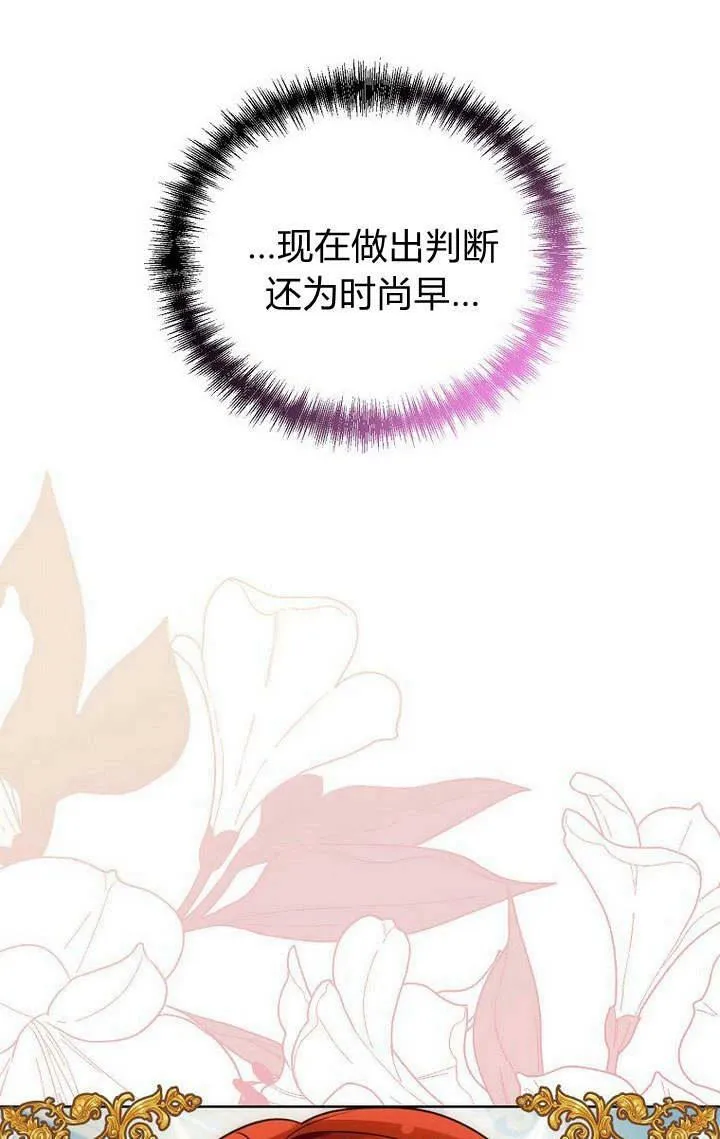 第44话 第108页