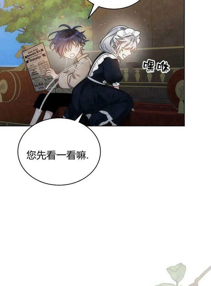 第45话 第8页