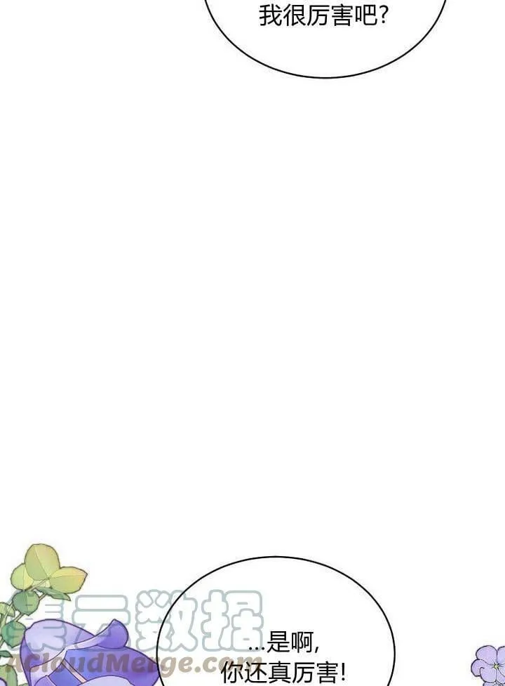 第45话 第13页