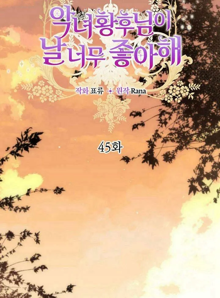 第45话 第16页