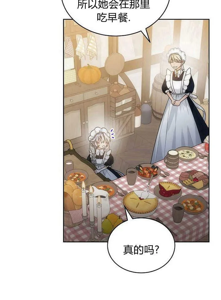 第45话 第20页