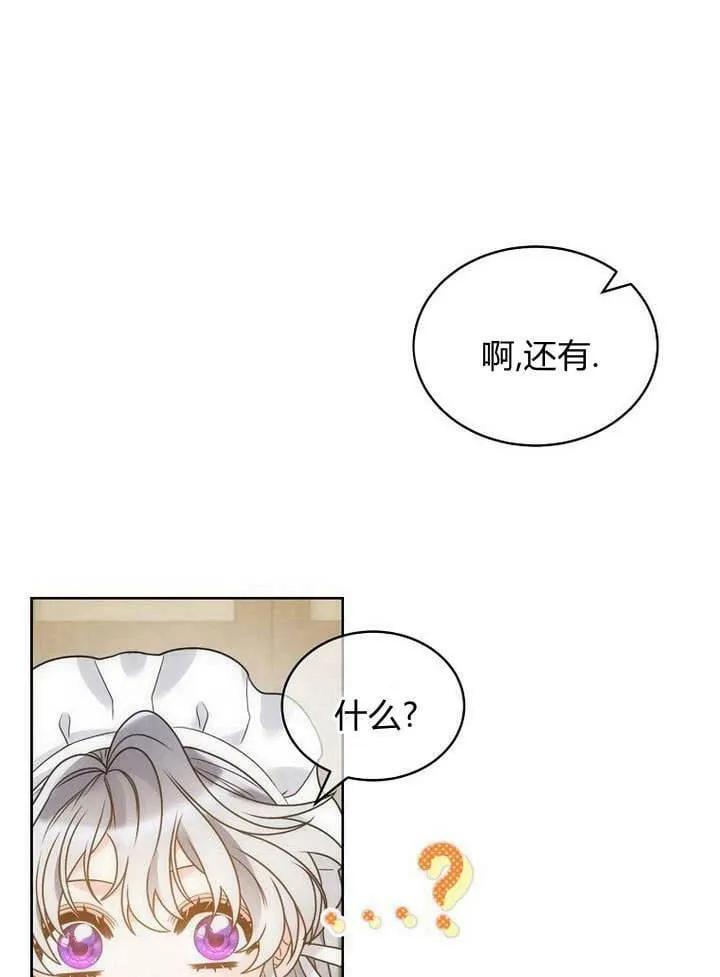 第45话 第23页