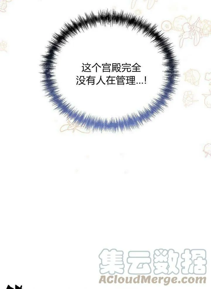 第45话 第33页